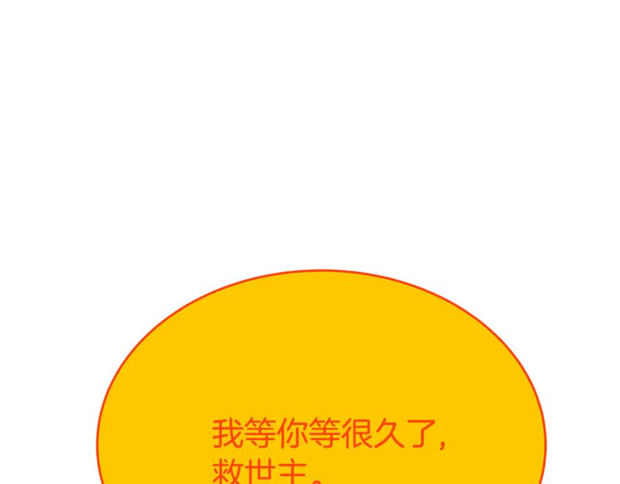 神的打工世界 第97话 潘多拉的秘密 第139页