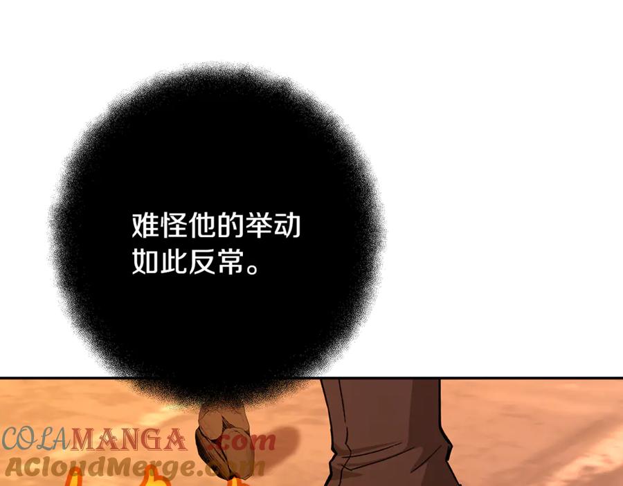 神的打工世界 第97话 潘多拉的秘密 第109页