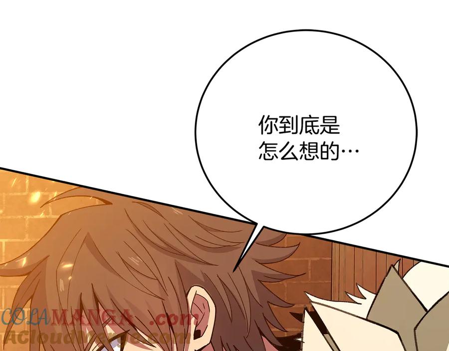 神的打工世界 第97话 潘多拉的秘密 第121页