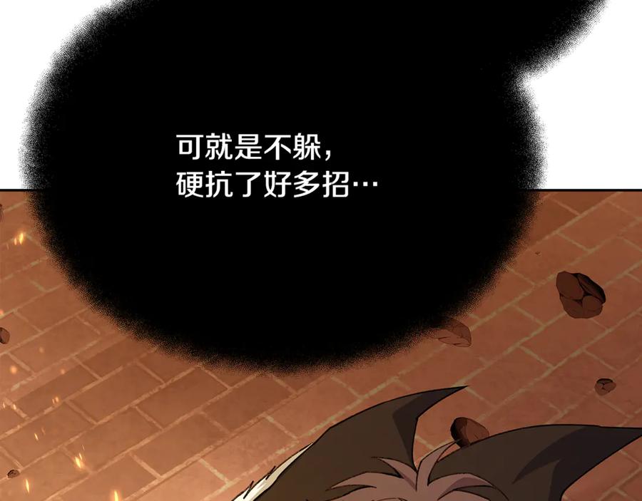神的打工世界 第97话 潘多拉的秘密 第111页
