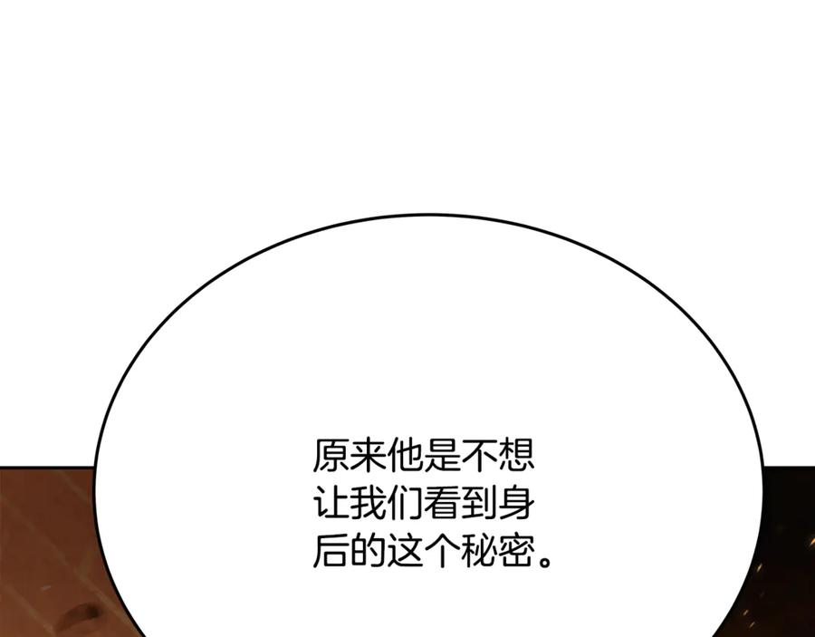 神的打工世界 第97话 潘多拉的秘密 第114页