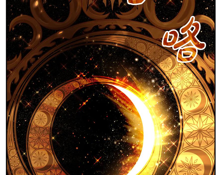 神的打工世界 第97话 潘多拉的秘密 第132页