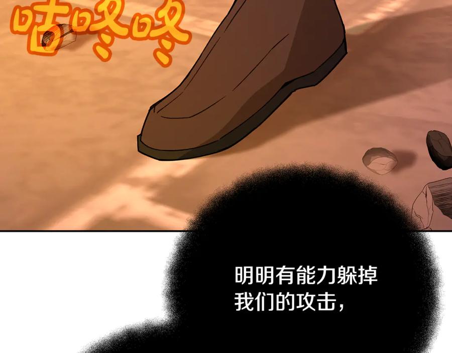 神的打工世界 第97话 潘多拉的秘密 第110页