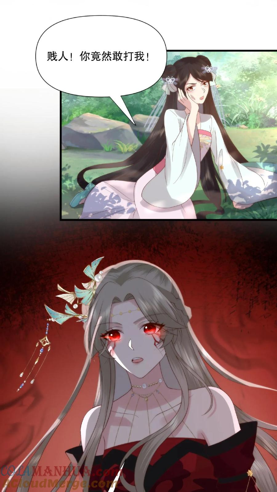 祖宗嫁到：病娇魔帝滚下榻 - 第23话 魔修作乱 - 第17张图