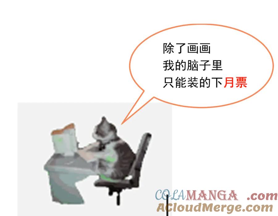 遇强则强，我的修为无上限 - 第37话 权倾天下 - 第201张图