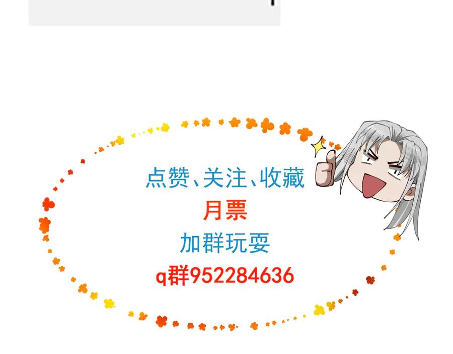 遇强则强，我的修为无上限 - 第37话 权倾天下 - 第202张图