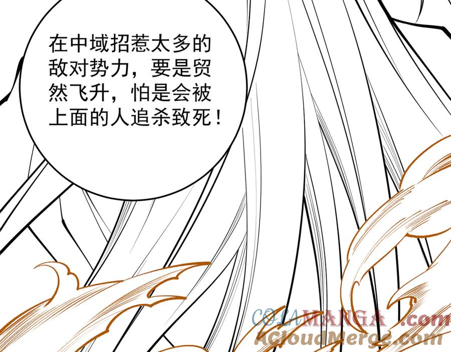 遇强则强，我的修为无上限 - 第37话 权倾天下 - 第197张图