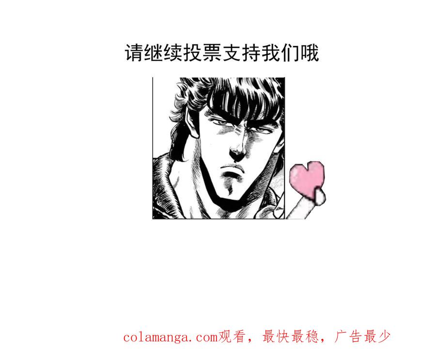遇强则强，我的修为无上限 - 第37话 权倾天下 - 第203张图