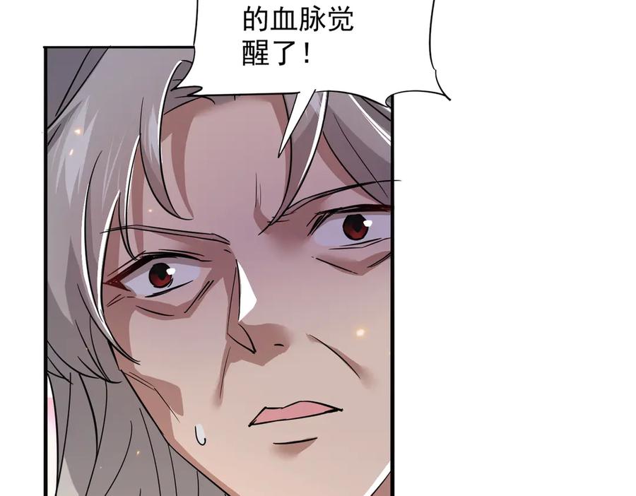 《玄幻：我的女帝徒弟要黑化》第39话 让我来说服她！ 第23页