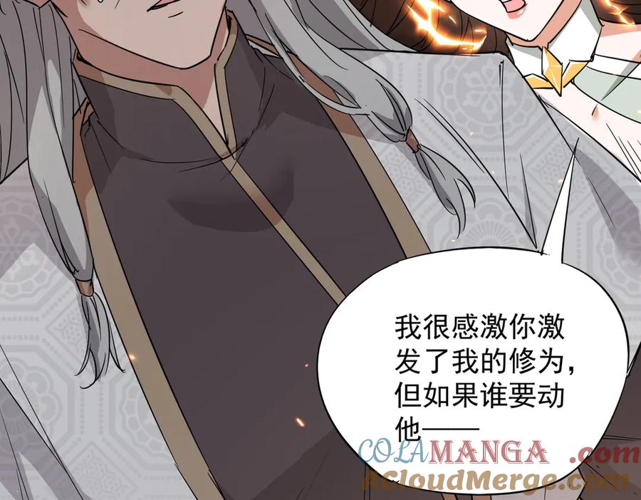 《玄幻：我的女帝徒弟要黑化》第39话 让我来说服她！ 第25页