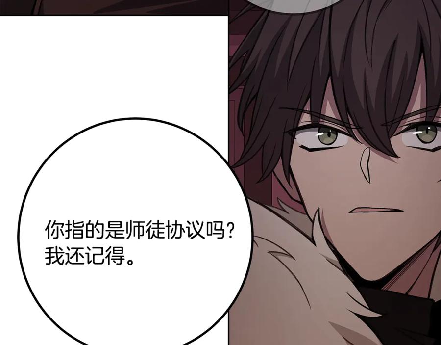 神的打工世界 第93话 顶级剑神 第244页