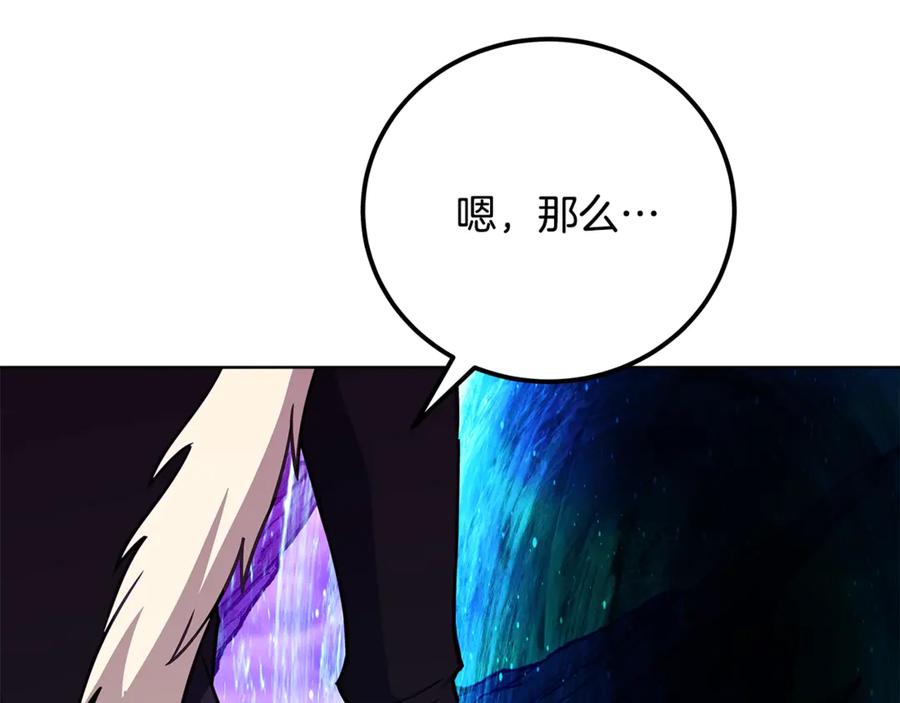 神的打工世界 第93话 顶级剑神 第246页