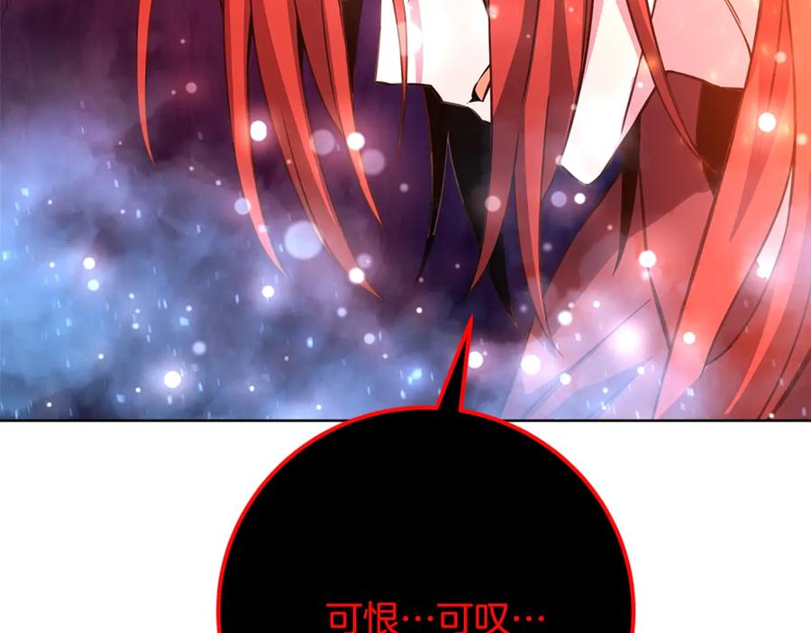 神的打工世界 第93话 顶级剑神 第206页