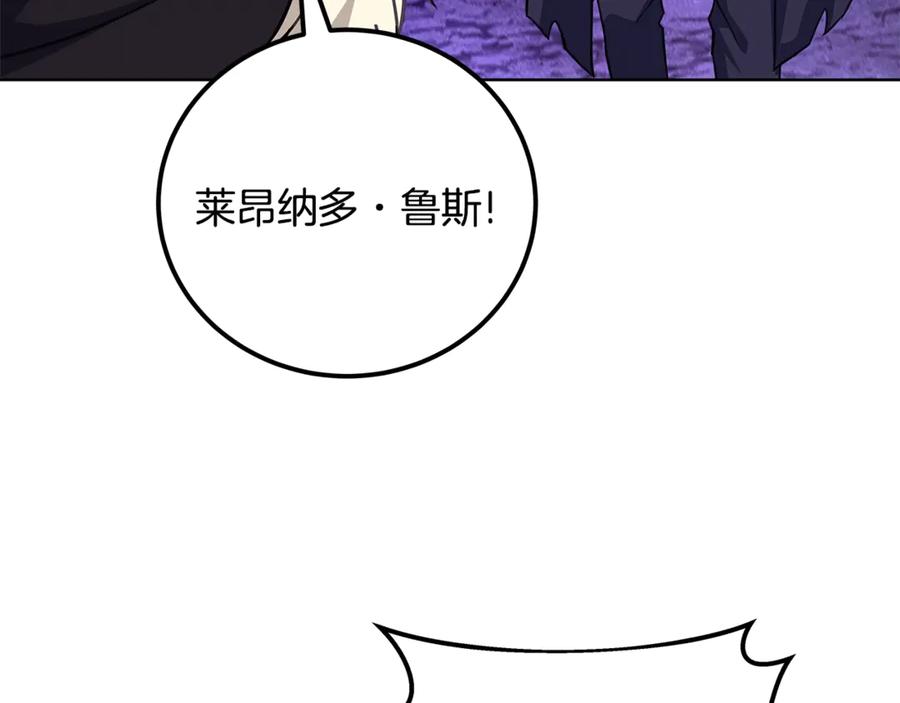 神的打工世界 第93话 顶级剑神 第232页