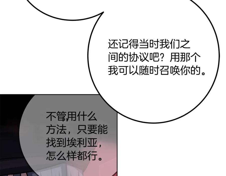 神的打工世界 第93话 顶级剑神 第242页
