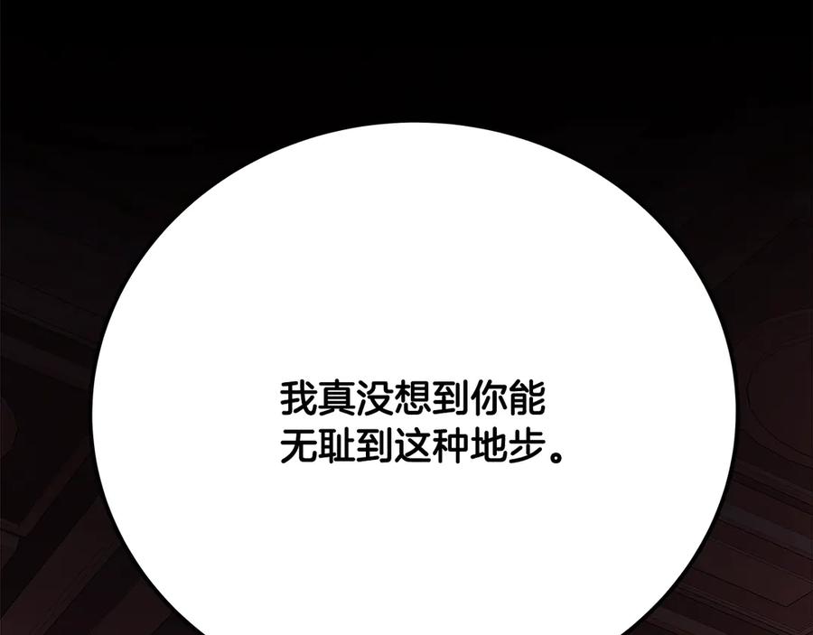 神的打工世界 第93话 顶级剑神 第252页