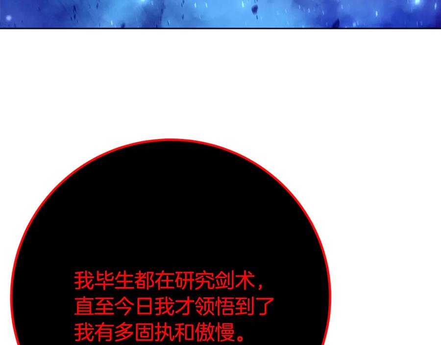神的打工世界 第93话 顶级剑神 第204页