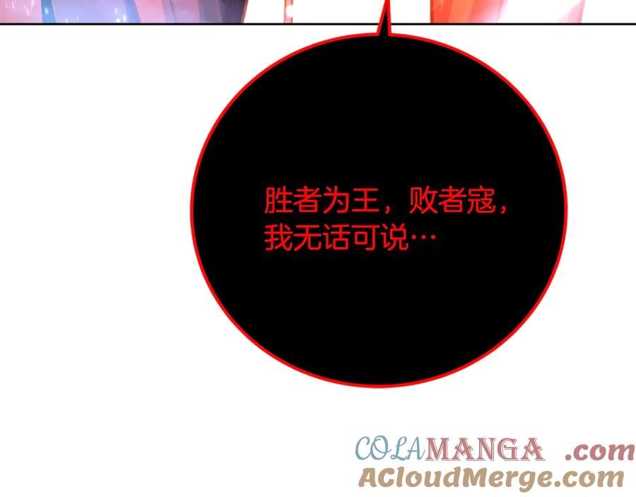神的打工世界 第93话 顶级剑神 第209页