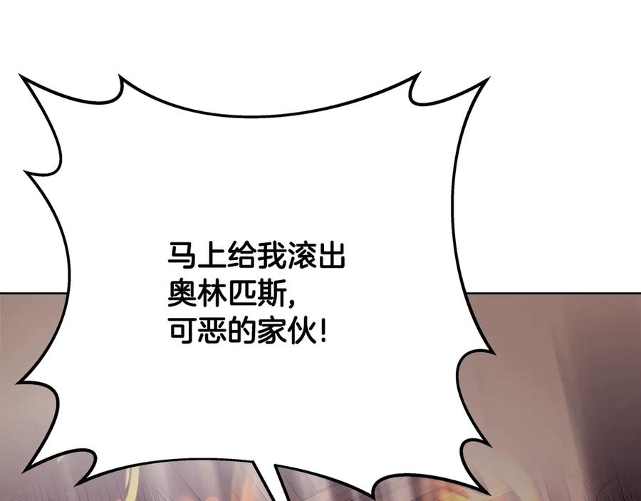神的打工世界 第93话 顶级剑神 第259页