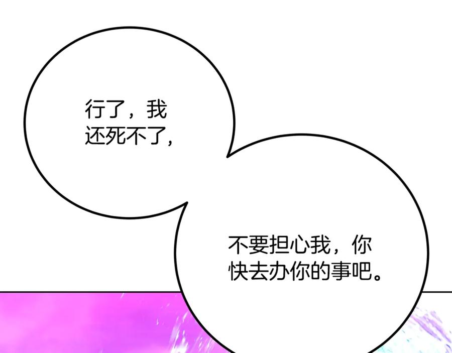 神的打工世界 第93话 顶级剑神 第236页