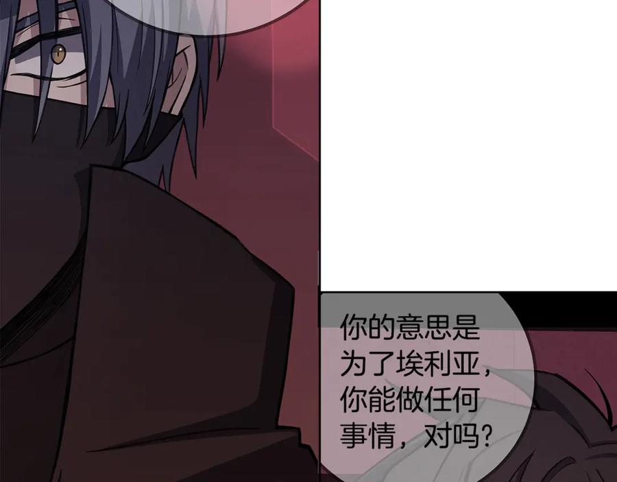 神的打工世界 第93话 顶级剑神 第243页