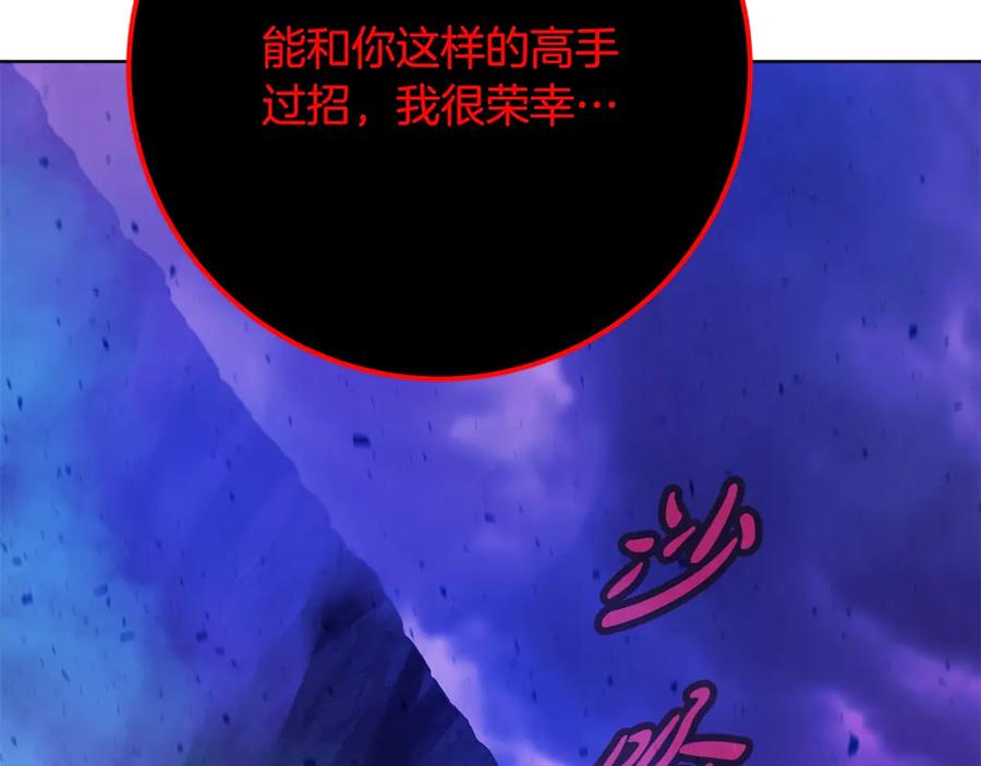 神的打工世界 第93话 顶级剑神 第212页