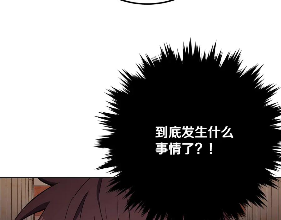 神的打工世界 第93话 顶级剑神 第256页
