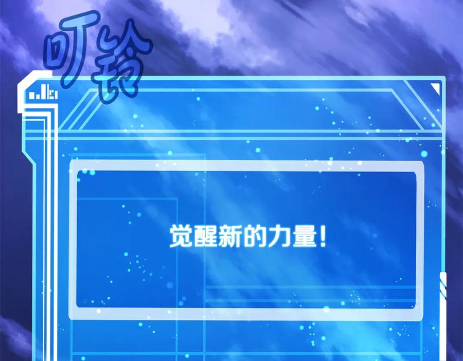 神的打工世界 第93话 顶级剑神 第216页