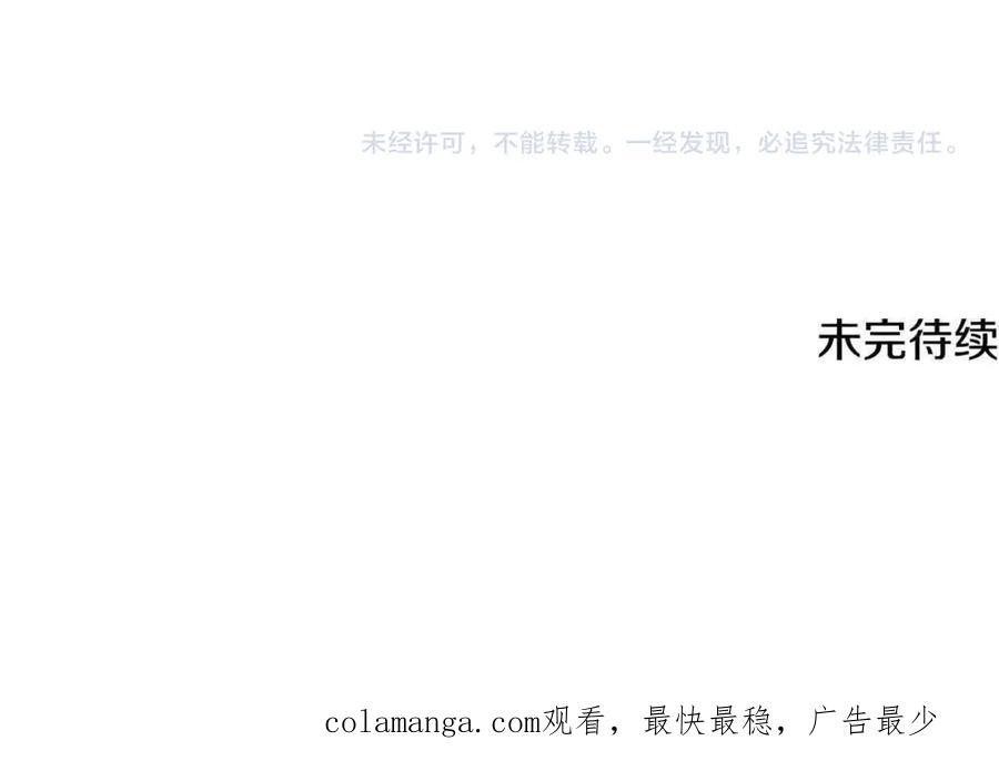 神的打工世界 第93话 顶级剑神 第264页