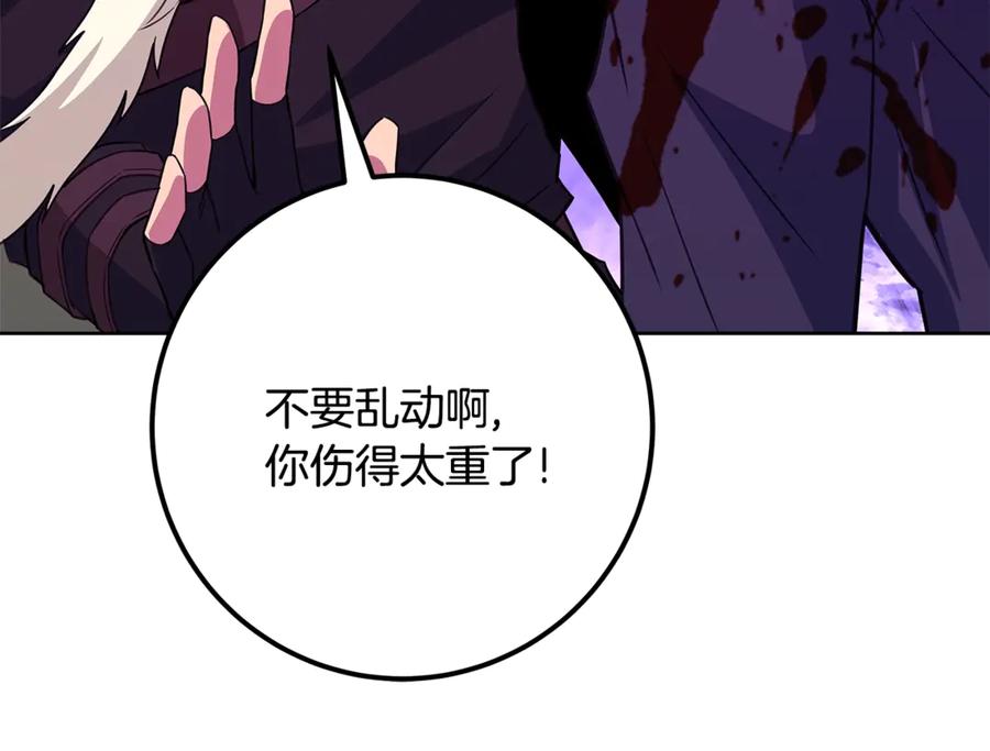 神的打工世界 第93话 顶级剑神 第235页