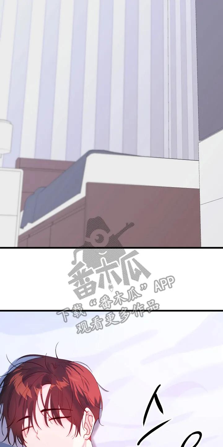《成长后的危险关系》第1章：变化 第2页