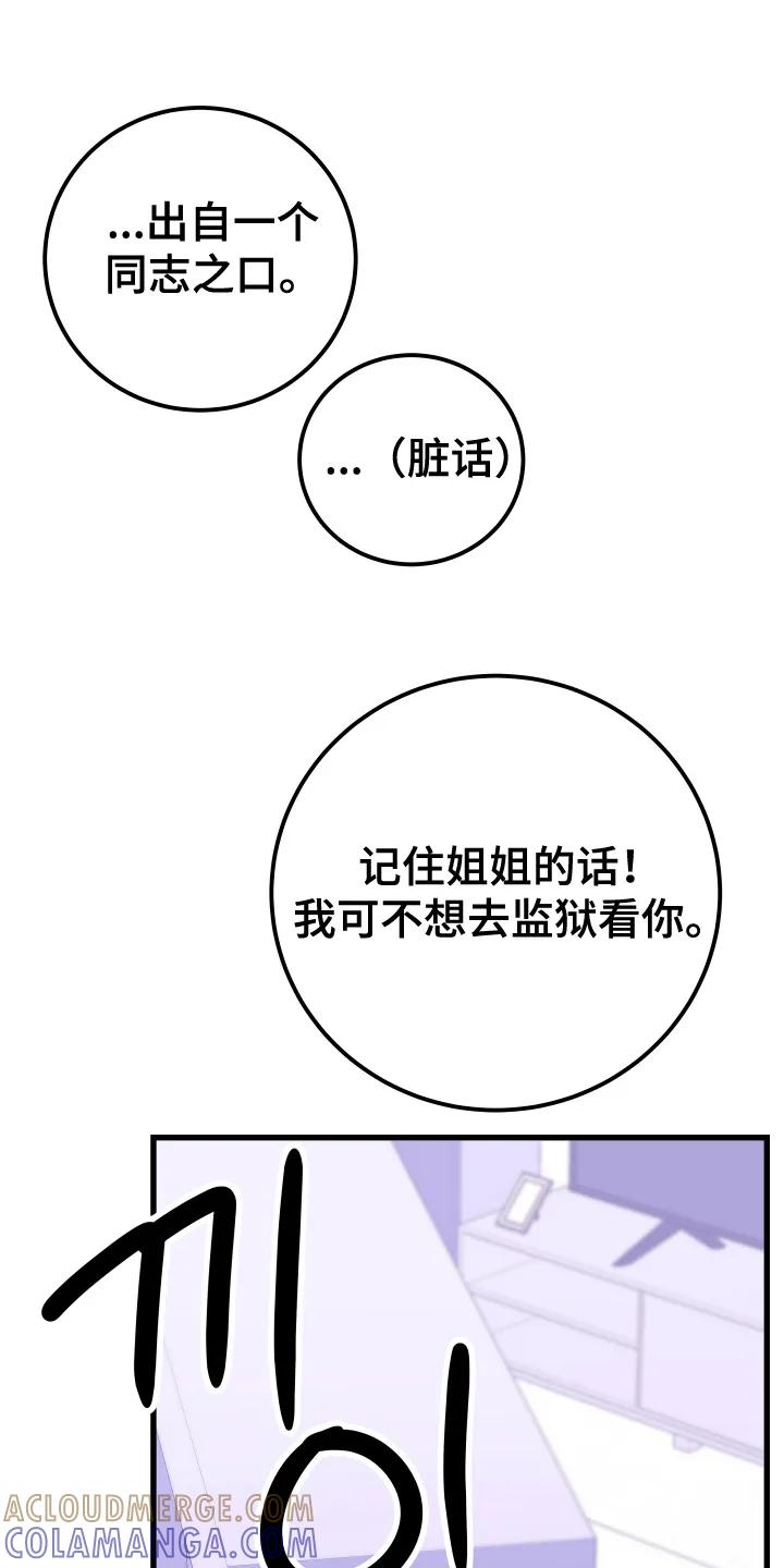 《成长后的危险关系》第1章：变化 第9页