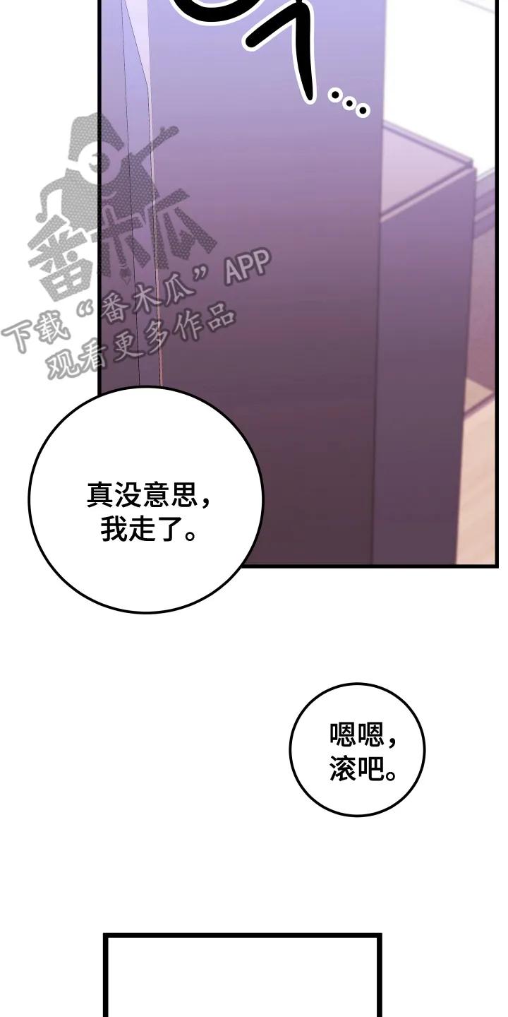 《成长后的危险关系》第1章：变化 第10页
