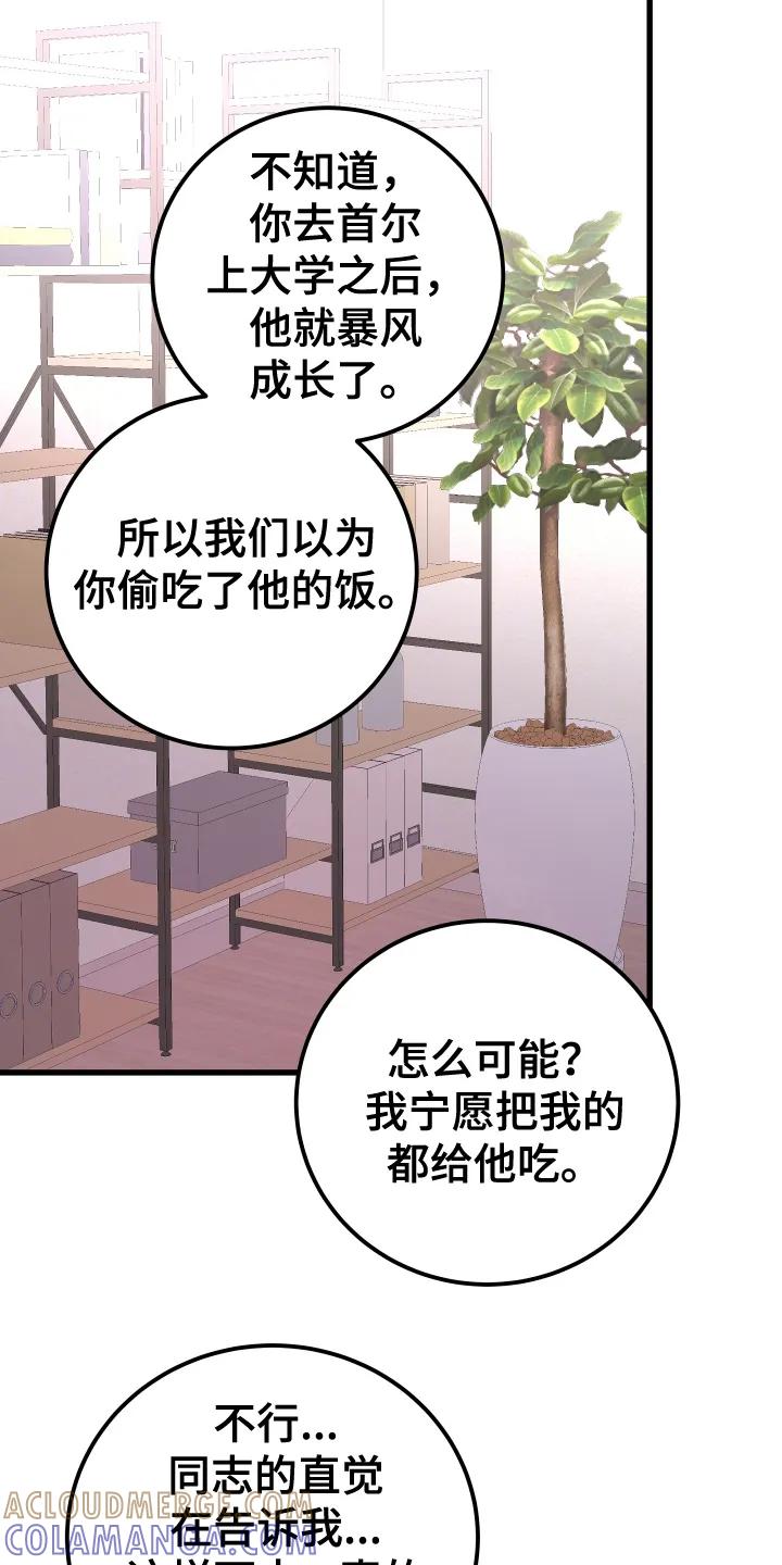 《成长后的危险关系》第1章：变化 第27页
