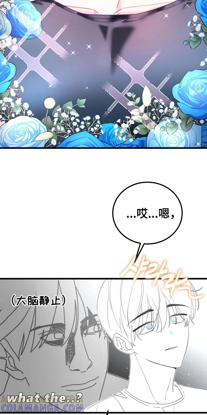 《成长后的危险关系》第1章：变化 第21页