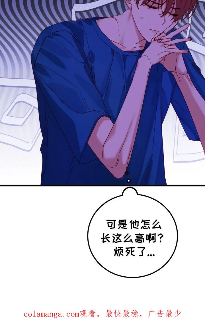 《成长后的危险关系》第1章：变化 第30页