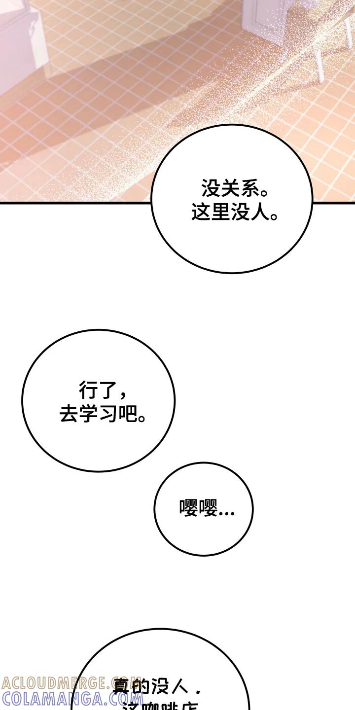《成长后的危险关系》第10章：说清楚 第11页