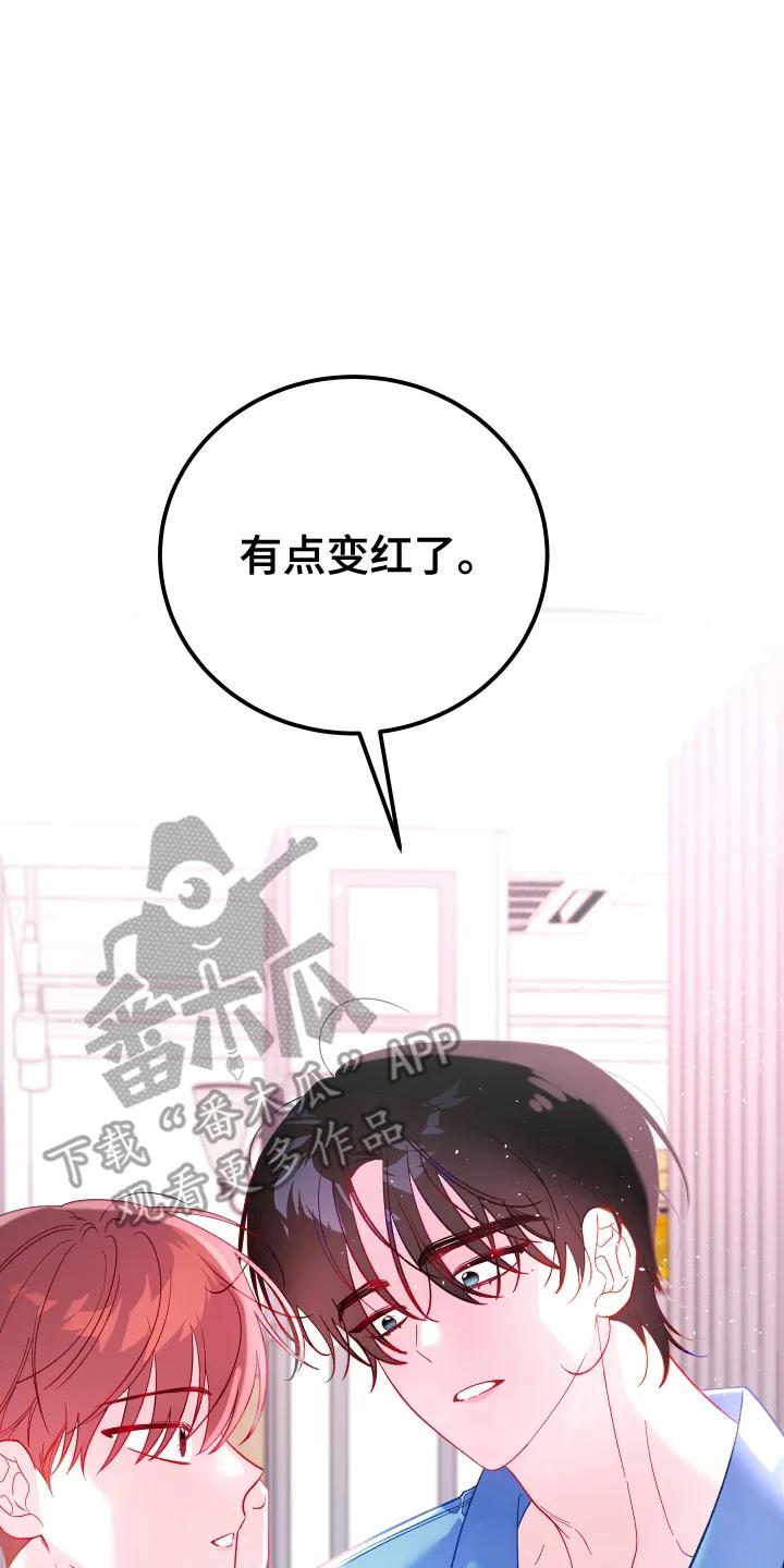 《成长后的危险关系》第10章：说清楚 第4页
