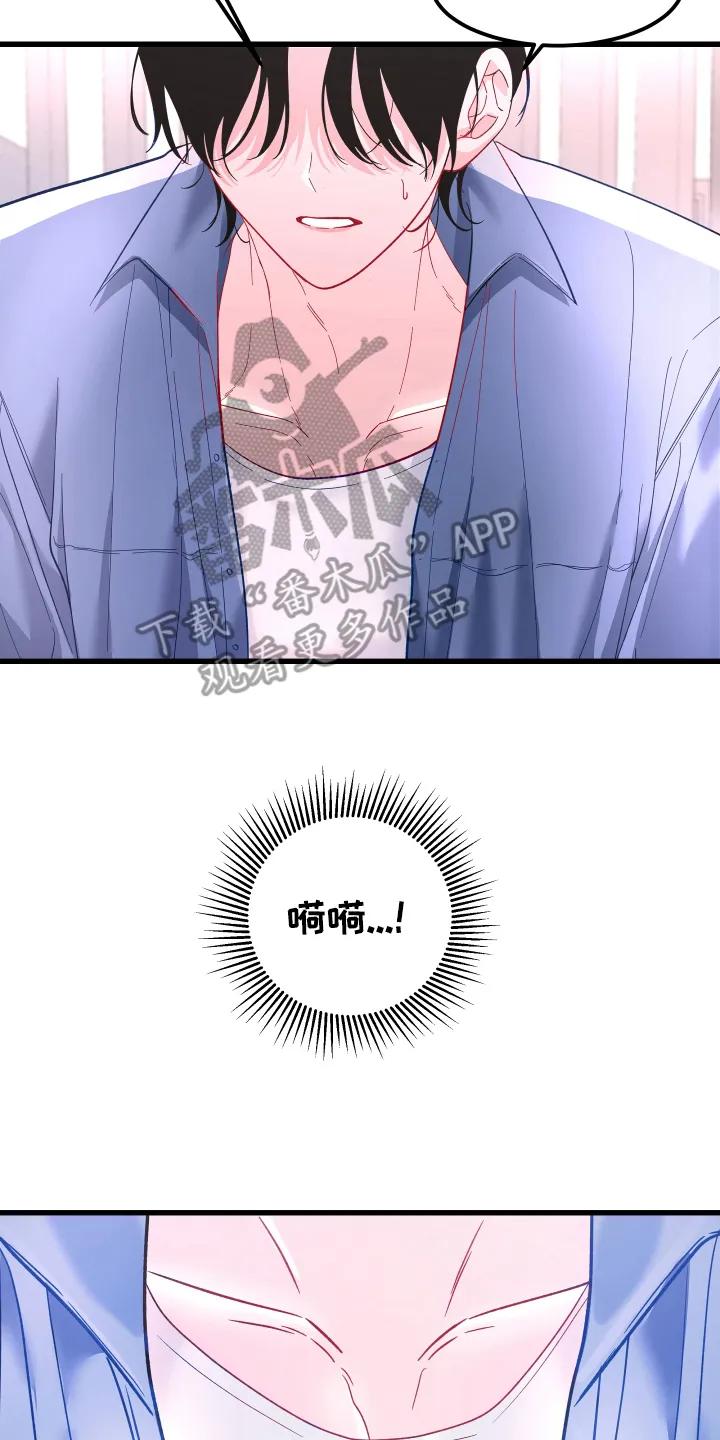 《成长后的危险关系》第10章：说清楚 第6页