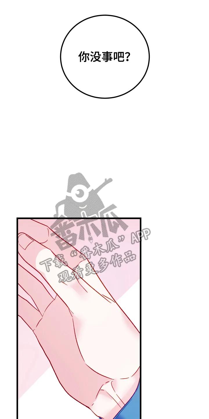 《成长后的危险关系》第10章：说清楚 第2页