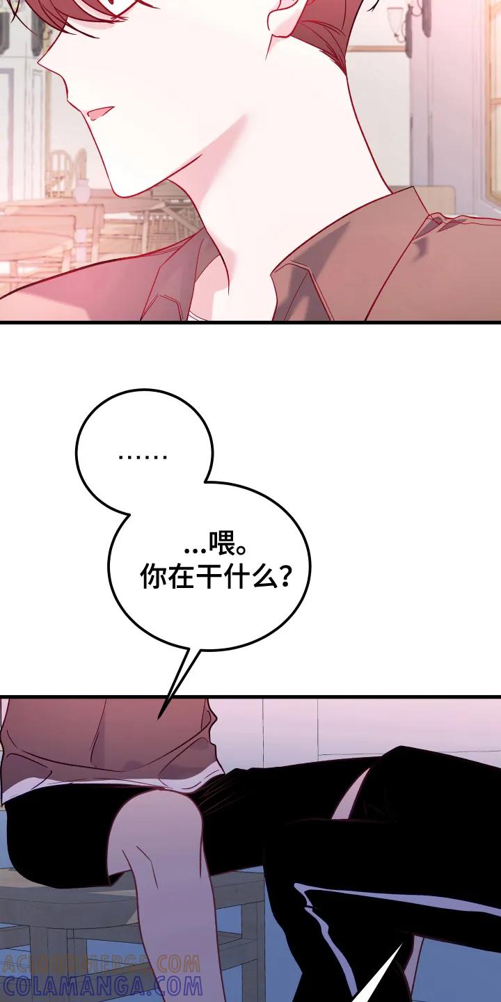 《成长后的危险关系》第10章：说清楚 第13页