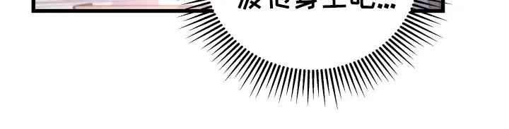 《成长后的危险关系》第10章：说清楚 第16页