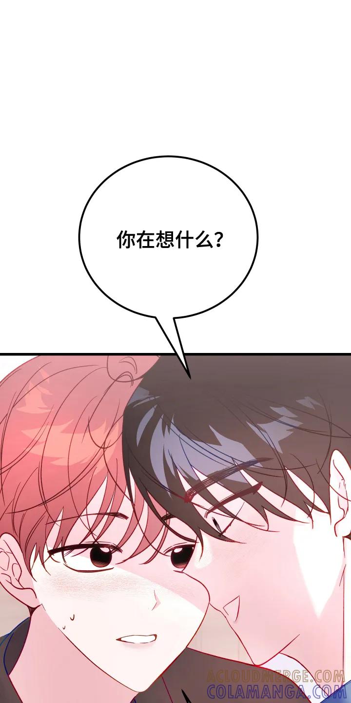 《成长后的危险关系》第10章：说清楚 第9页