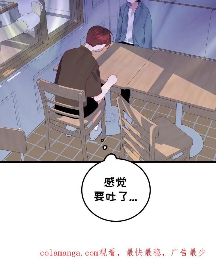 《成长后的危险关系》第10章：说清楚 第26页