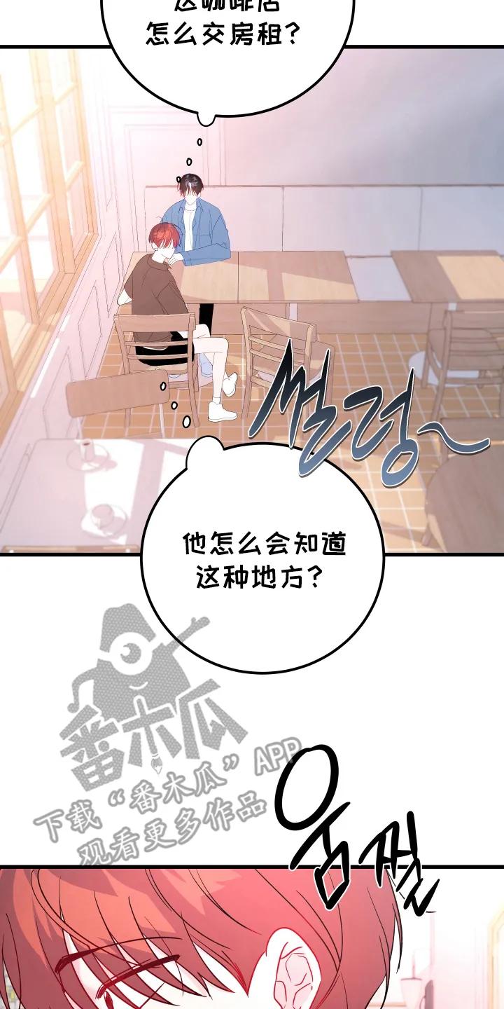《成长后的危险关系》第10章：说清楚 第12页