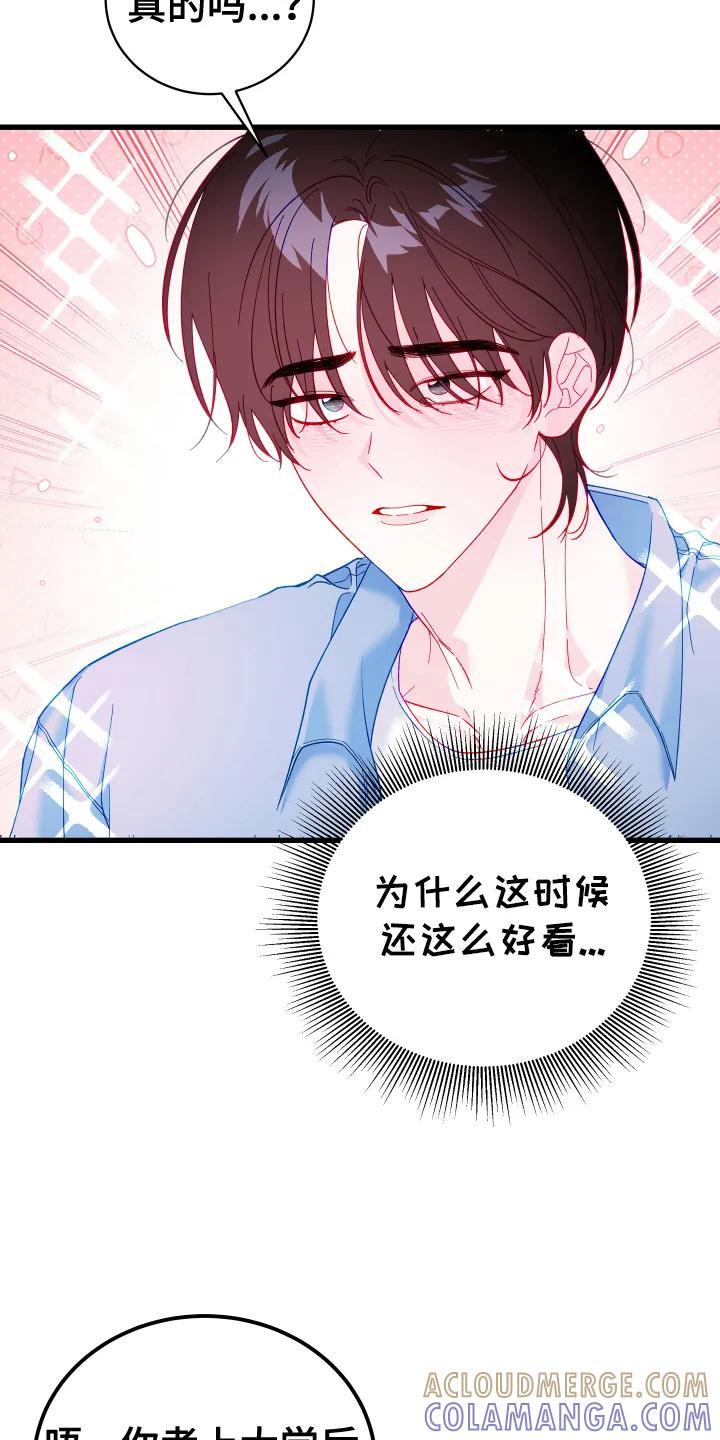 《成长后的危险关系》第11章：很久很久 第13页