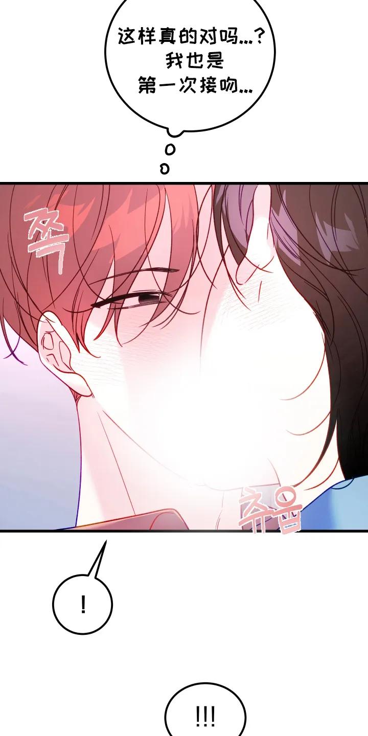 《成长后的危险关系》第11章：很久很久 第22页