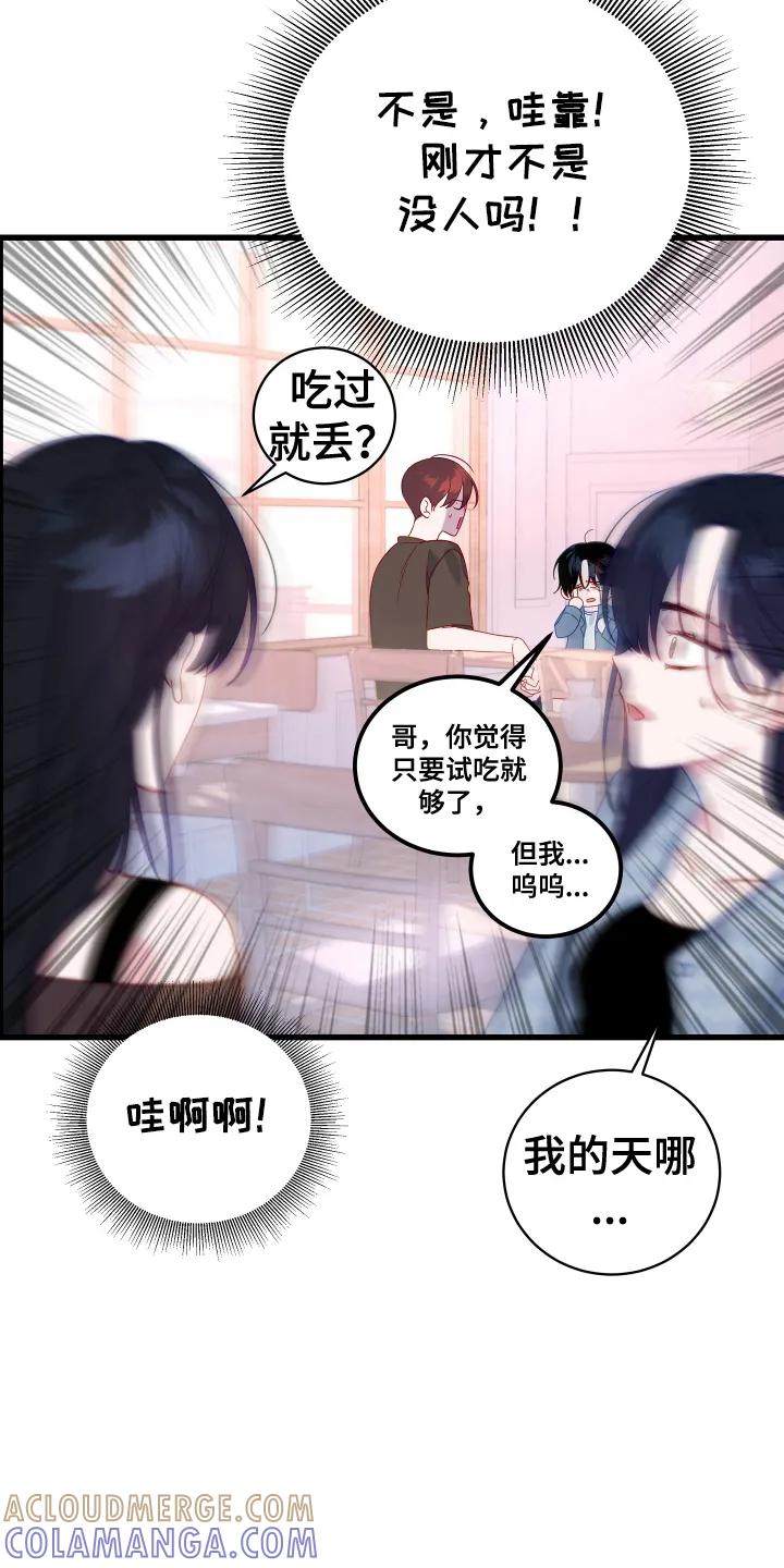 《成长后的危险关系》第11章：很久很久 第11页