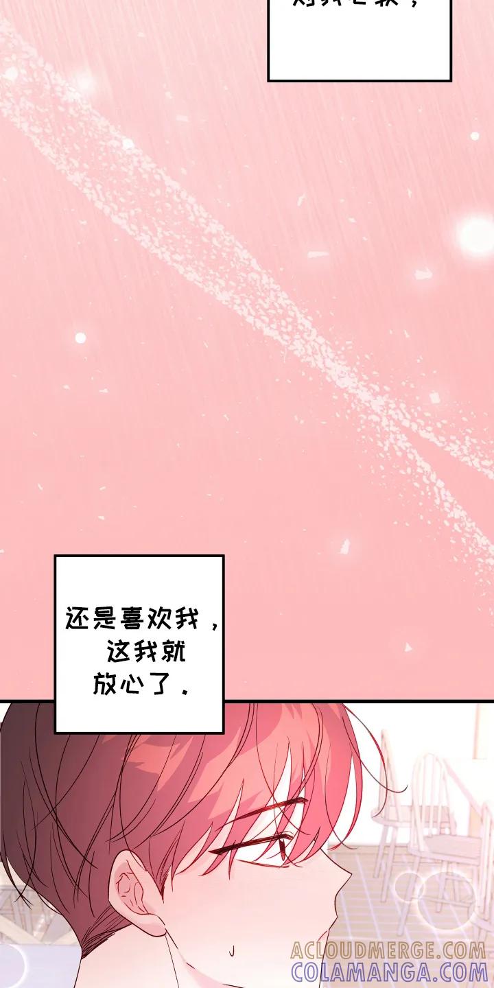 《成长后的危险关系》第11章：很久很久 第19页