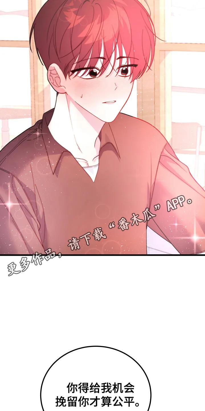 《成长后的危险关系》第11章：很久很久 第6页